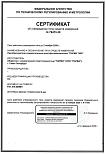 Продление сертификата об утверждении типа СИ для прибора ПАРМА Т400